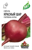 Свекла Красный Шар (Червона кула) (Гавриш) МЕТАЛЛ 1/600