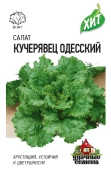 Салат Кучерявец Одесский (Гавриш) МЕТАЛЛ