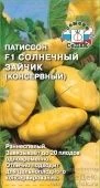 Патиссон Солнечный Зайчик (СеДек)