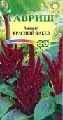 Амарант Красный факел (Гавриш)