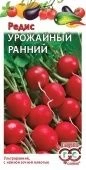 Редис Урожайный ранний (Гавриш) 1/1200 