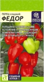 Перец Федор 10шт (Сем Алт)"