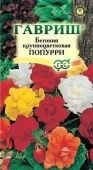 Бегония Попурри крупноцветная смесь  (Гавриш) 1/1000