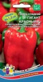 Перец Гигант красный (УД)"