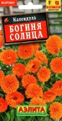 Календула Богиня Солнца (Аэлита)
