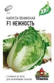 Капуста пекинская Нежность F1 0,1 г (Гавриш) МЕТАЛЛ