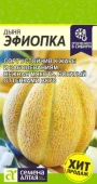 Дыня Эфиопка 1г (Сем Алт)