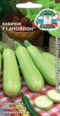 Кабачок Аполлон F1 (СеДек)
