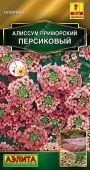 Алиссум приморский Персиковый 0,1г (Аэлита) 