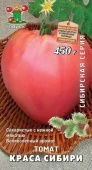 Томат Краса Сибири 0,1г серия Сибирская (ПОИСК)