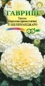 Бархатцы Килиманджаро прямостоячие (Гавриш) 1/1000