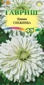 Цинния Снежинка (Гавриш)1/1000