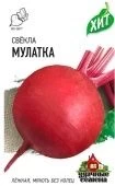 Свекла Мулатка 1г (Гавриш) МЕТАЛЛ