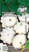 Патиссон Белоснежка (СеДек)