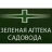 Зеленая Аптека Садовода