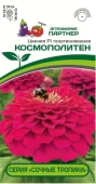 Цинния F1 Космополитен георгиновидная 4шт (Партнер)