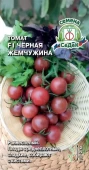 Томат Черная Жемчужина (СеДек)