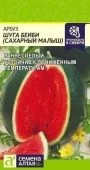 Арбуз Сахарный Малыш (Шуга Бейби) 1г (Сем Алт)