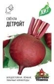 Свекла Детройт (Гавриш) МЕТАЛЛ 1/600