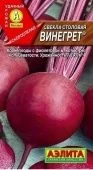 Свекла Винегрет (Аэлита)