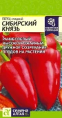 Перец Сибирский Князь 0,1г Сибирская Селекция (Сем Алт)