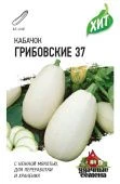 Кабачок Грибовский (Гавриш) МЕТАЛЛ