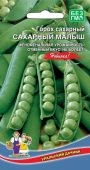 Горох Сахарный Малыш (УД)