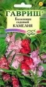 Бальзамин Камелия садовый (Гавриш) 1/600