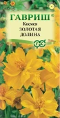 Космея Золотая долина махровая (Гавриш) 1/1000