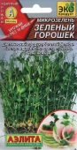 Микрозелень Зеленый горошек (Аэлита)