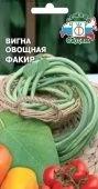 Вигна Факир овощная (СеДек)
