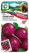 Редис Синий иней 2г серия ЛС (Сиб сад)