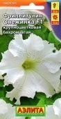 Фриллитуния Снежинка (Аэлита)