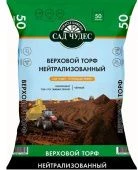 Сад Чудес торф нейтрализованный 50л 1/45