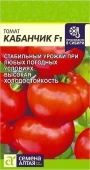 Томат Кабанчик F1 5 шт (Cем Алт)"