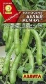 Бобы Белый жемчуг (Аэлита)