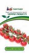 Томат Черри Люба 5шт (Партнер)