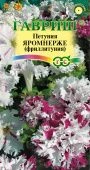 Петуния Яромнерже (Фриллитуния) (Гавриш) 1/1000