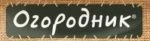 Огородник