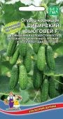 Огурец Сибирский Вьюговей (УД) 