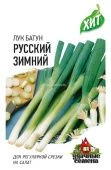 Лук батун Русский Зимний (Гавриш) МЕТАЛЛ