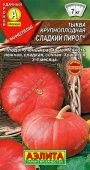 Тыква Сладкий пирог 1г (Аэлита)