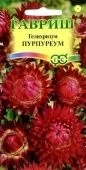 Гелихризум Пурпуреум (Гавриш)1/800
