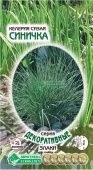 Келерия сизая Синичка 0,1г серия Декоративные злаки (Евросемена)
