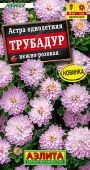 Астра Трубадур нежно-розовая 20шт (Аэлита)