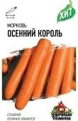 Морковь Осенний Король (Гавриш) МЕТАЛЛ 1/500