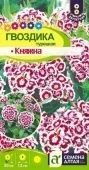Гвоздика турецкая Княжна 0,1г (Сем Алт)