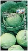 Капуста бк Разносол (СеДек)