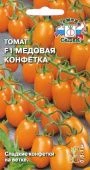 Томат Медовая Конфетка (СеДек)