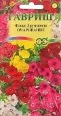 Флокс Очарование смесь друммонда (Гавриш) 